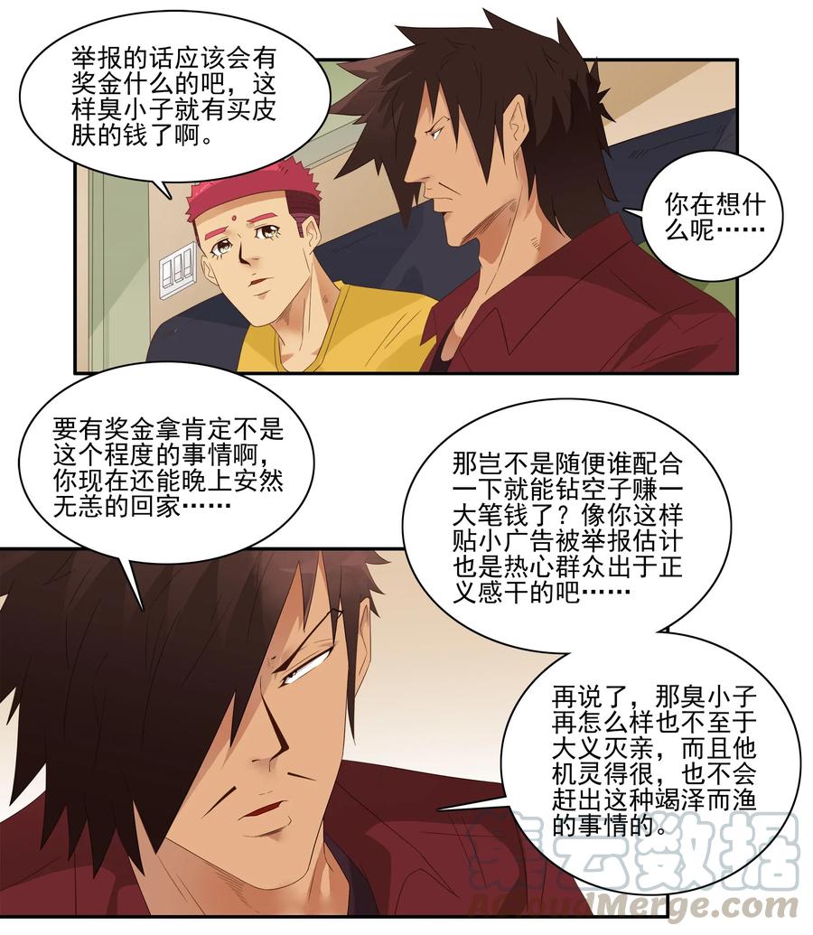 《杀手古德》1790 举报者 第7页