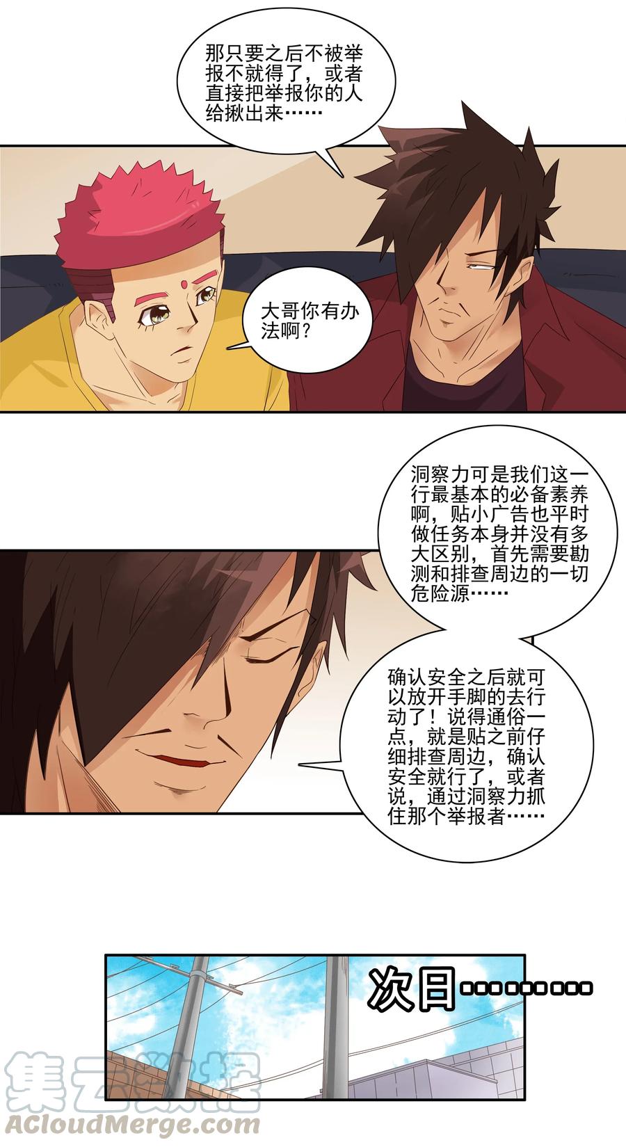 《杀手古德》1790 举报者 第9页