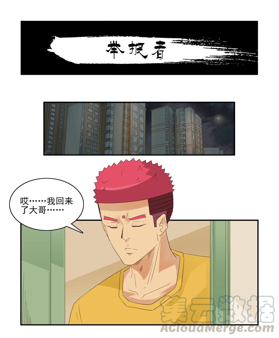 《杀手古德》1790 举报者 第1页