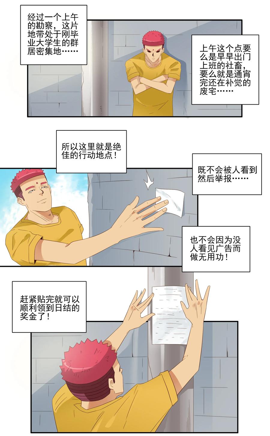 《杀手古德》1790 举报者 第10页