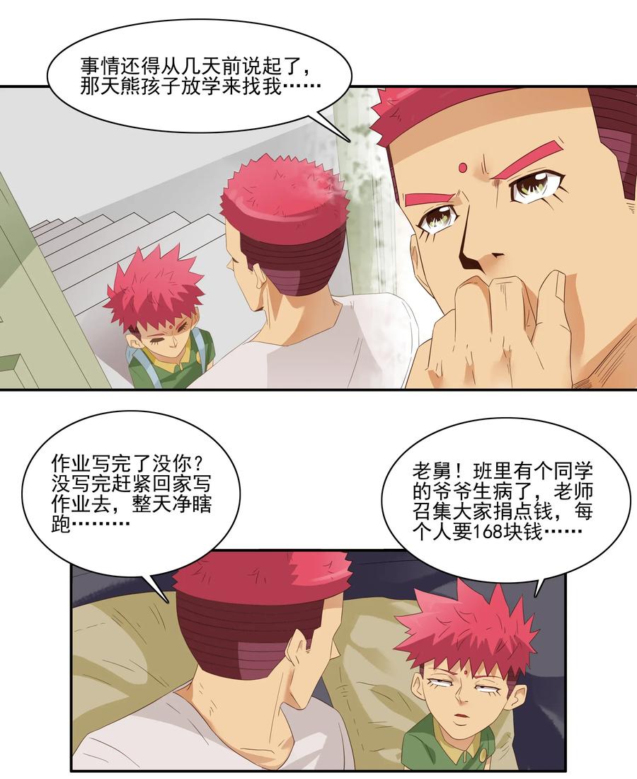 《杀手古德》1790 举报者 第4页