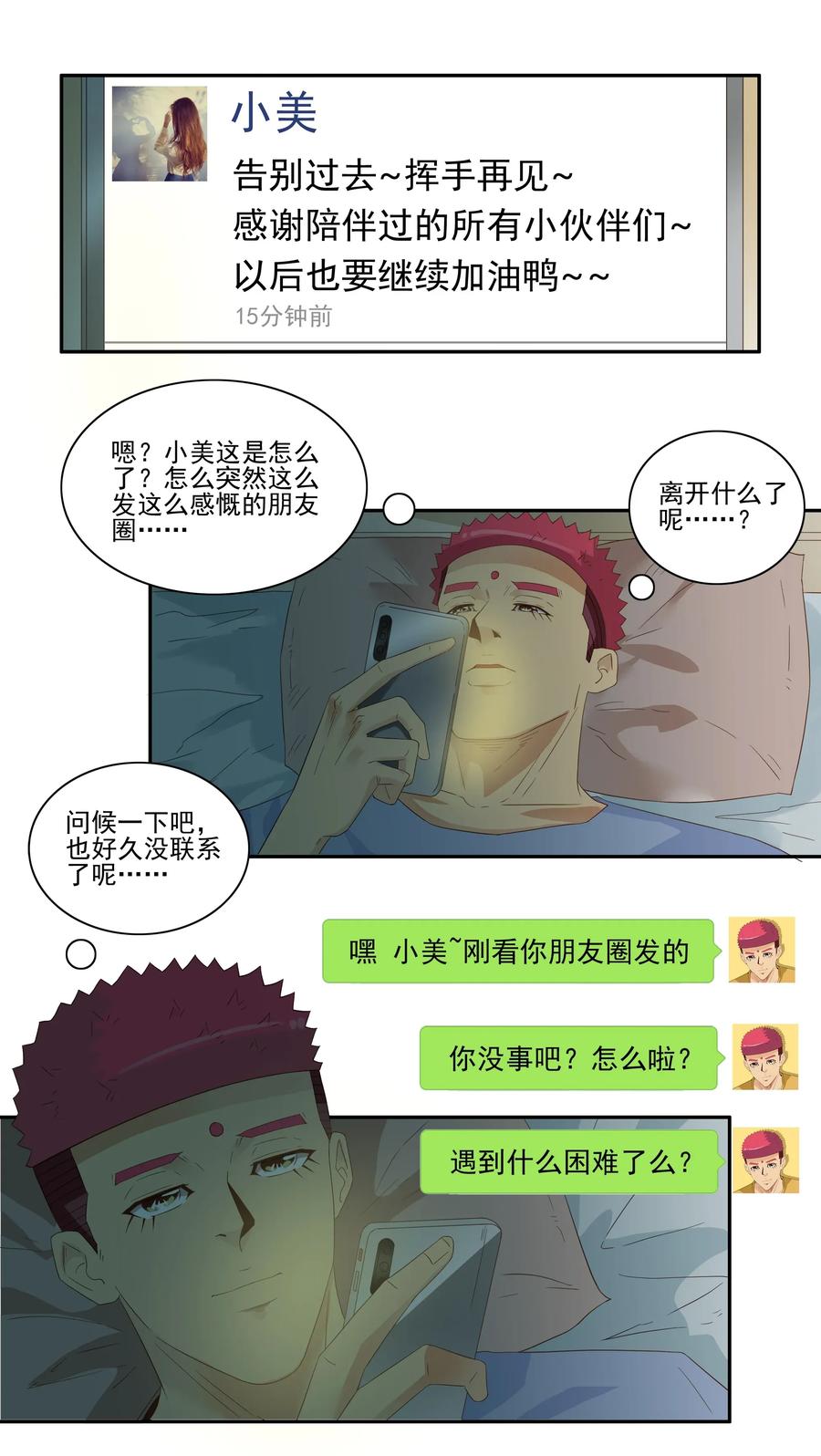 《杀手古德》1791 小生意 第2页