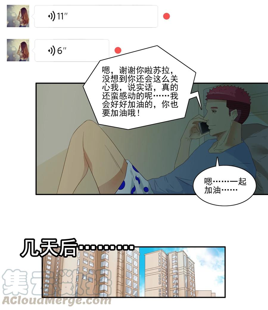 《杀手古德》1791 小生意 第5页