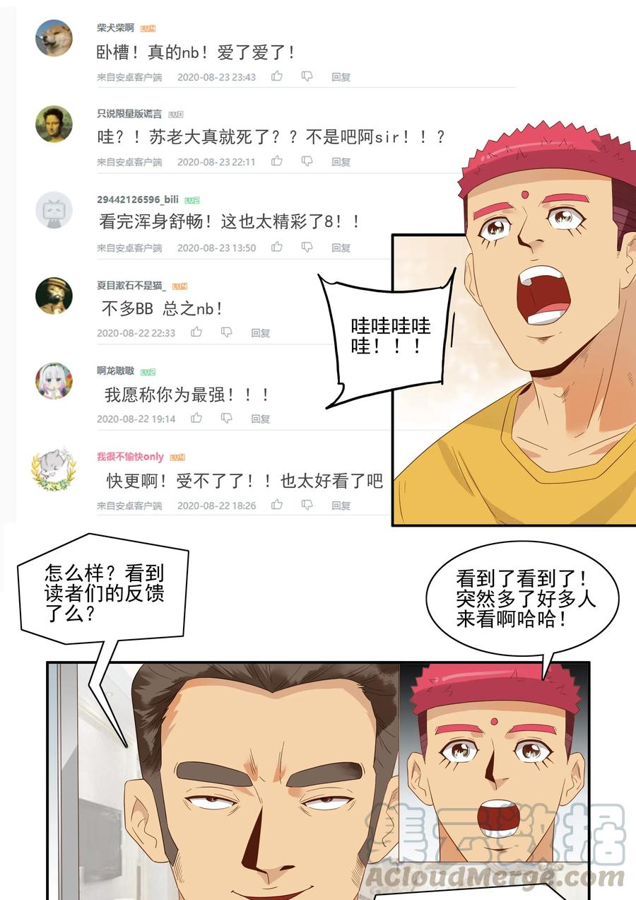 《杀手古德》1792 共同打造 第7页