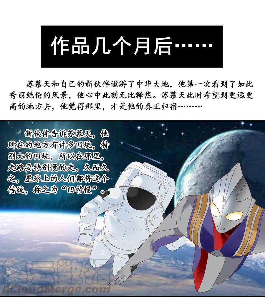《杀手古德》1792 共同打造 第11页