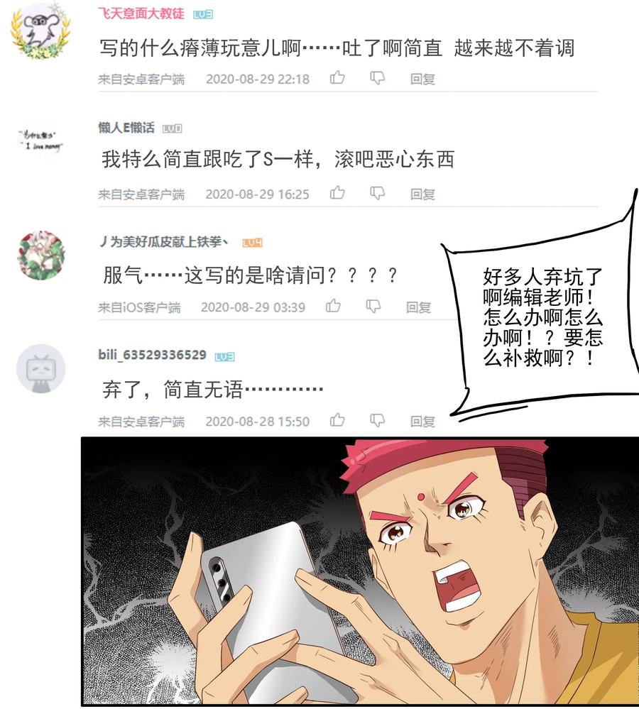 《杀手古德》1792 共同打造 第12页