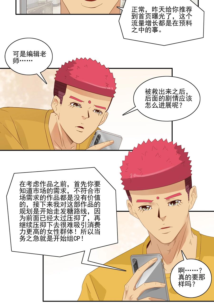 《杀手古德》1792 共同打造 第8页