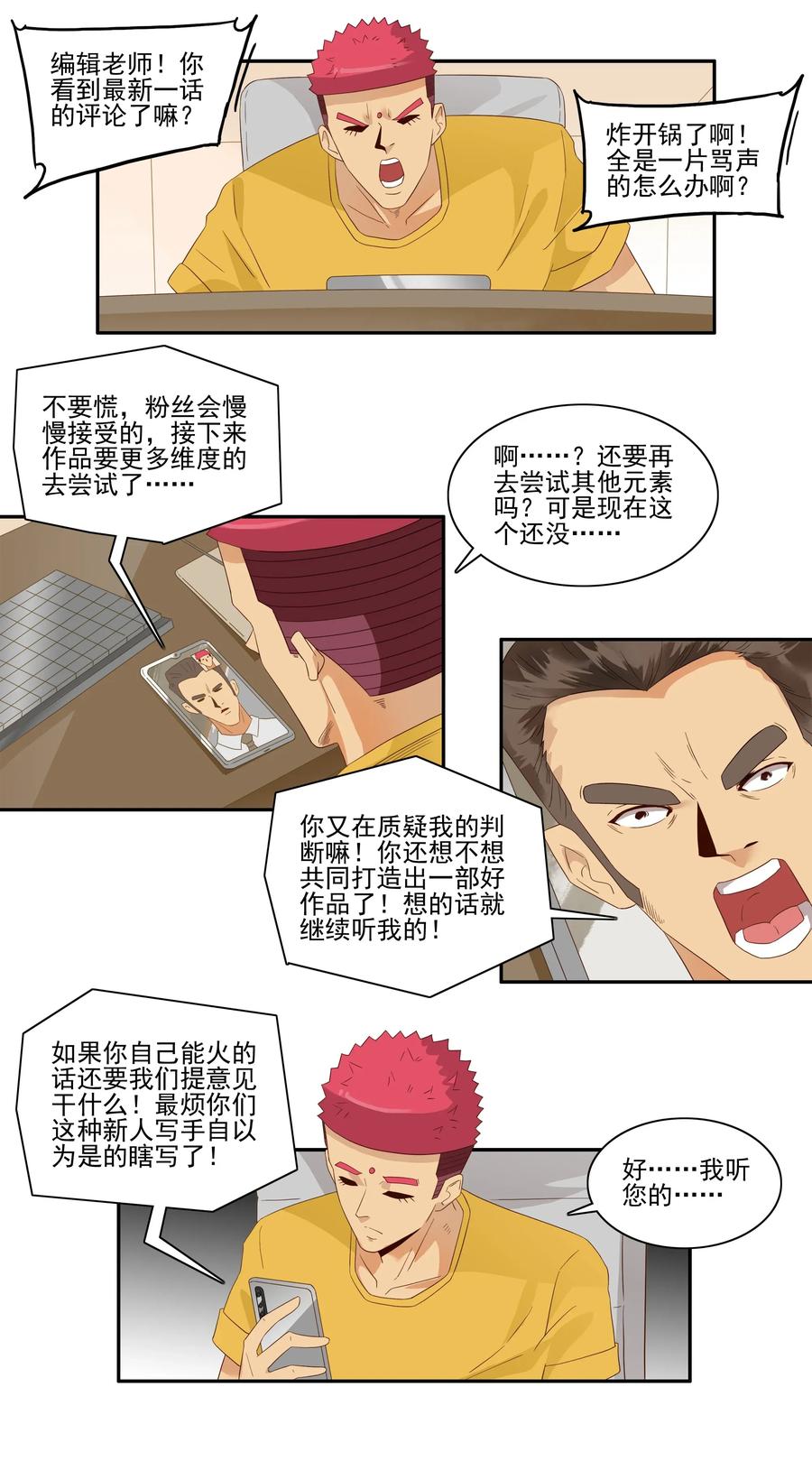 《杀手古德》1792 共同打造 第10页