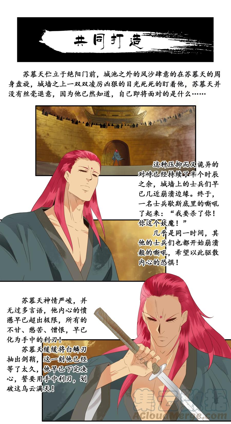 《杀手古德》1792 共同打造 第1页
