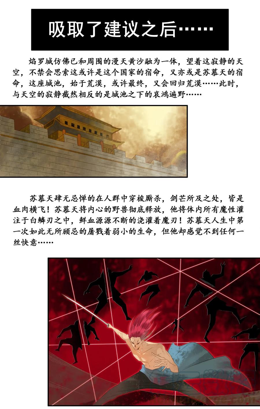 《杀手古德》1792 共同打造 第5页