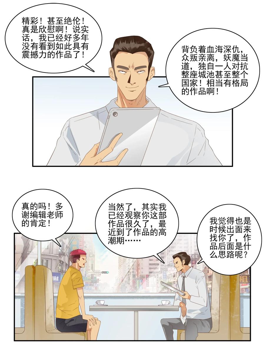 《杀手古德》1792 共同打造 第2页