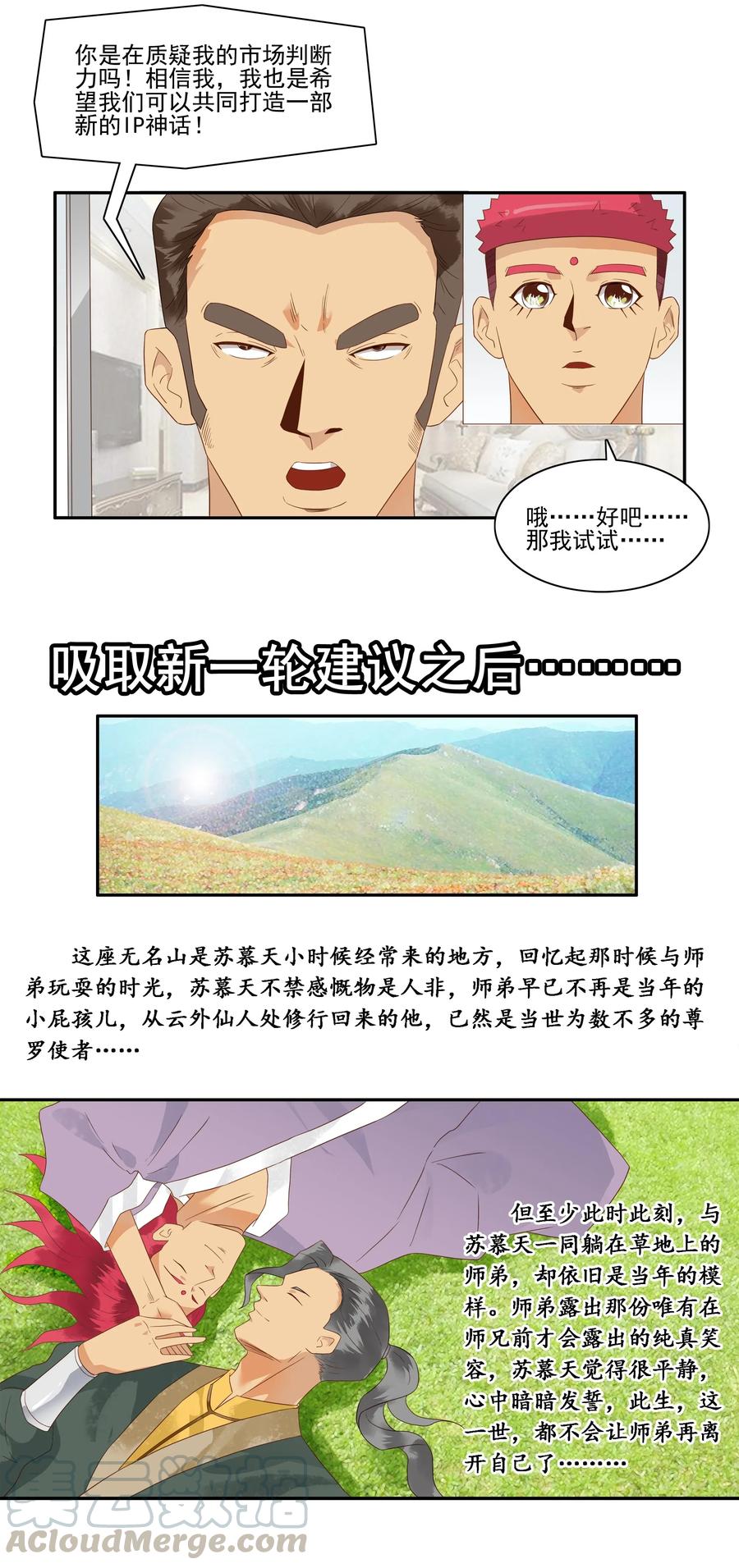 《杀手古德》1792 共同打造 第9页