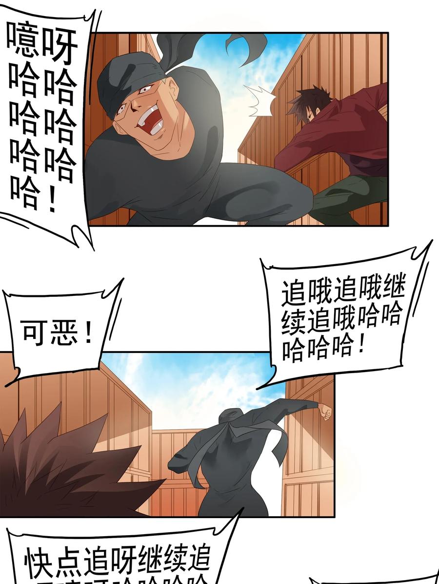 《杀手古德》1793 脚力 第4页