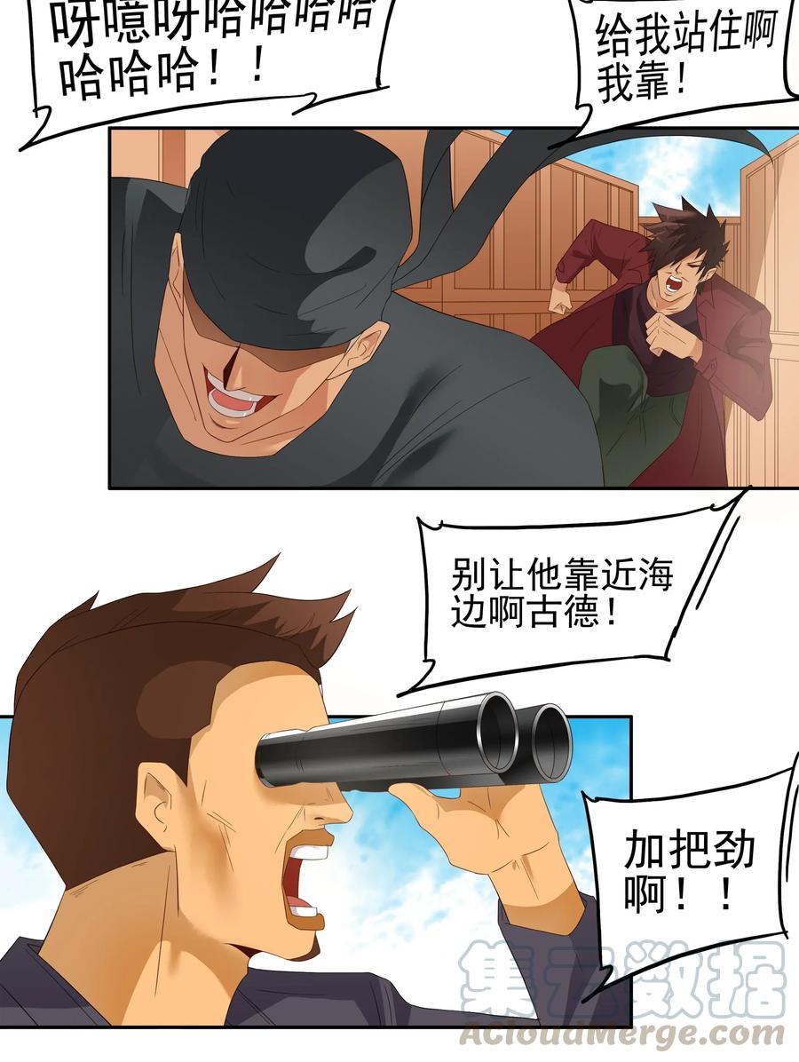 《杀手古德》1793 脚力 第5页