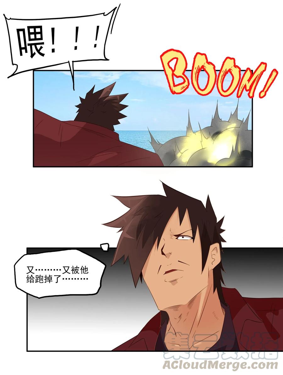 《杀手古德》1793 脚力 第7页