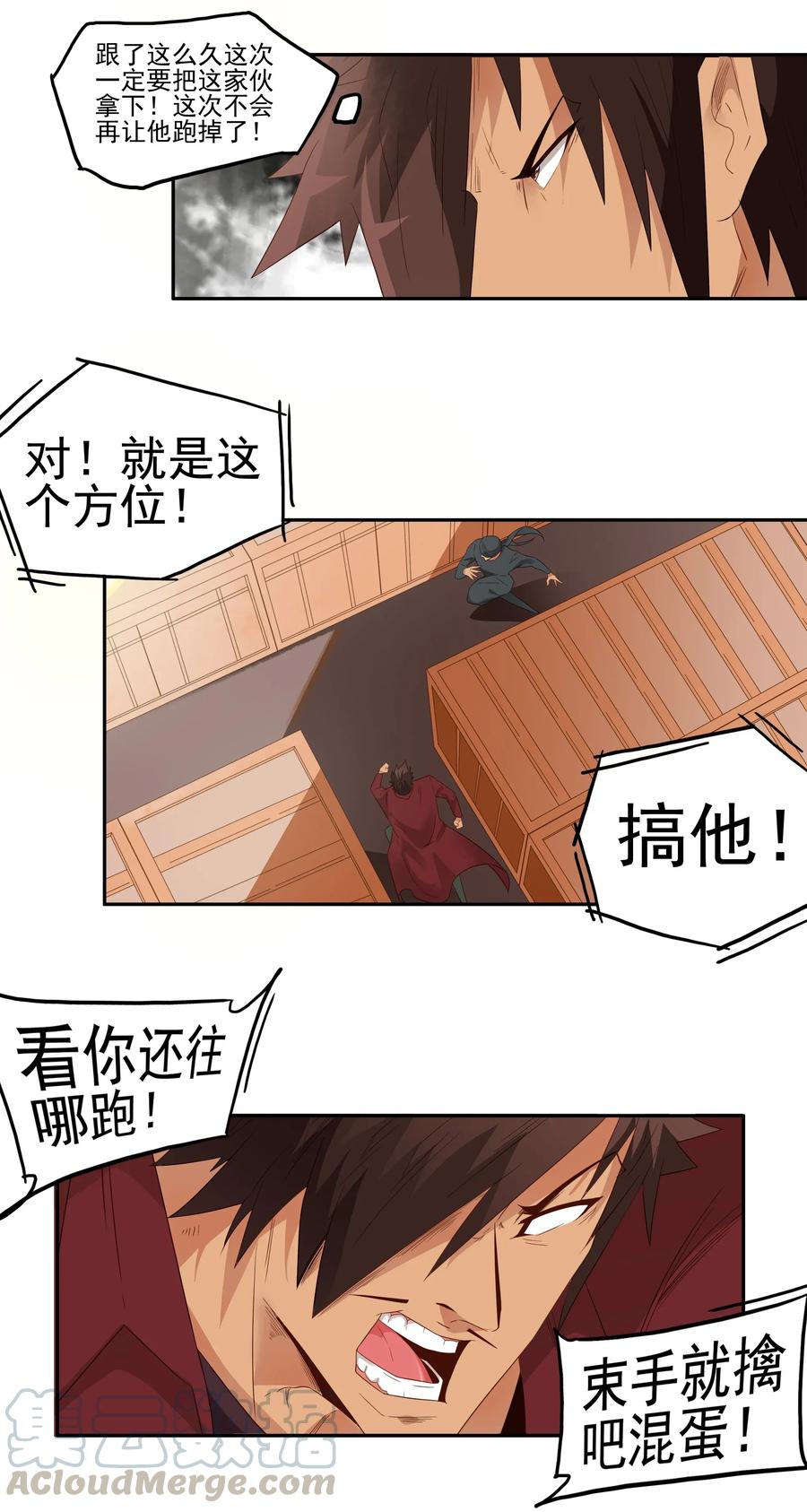 《杀手古德》1793 脚力 第3页