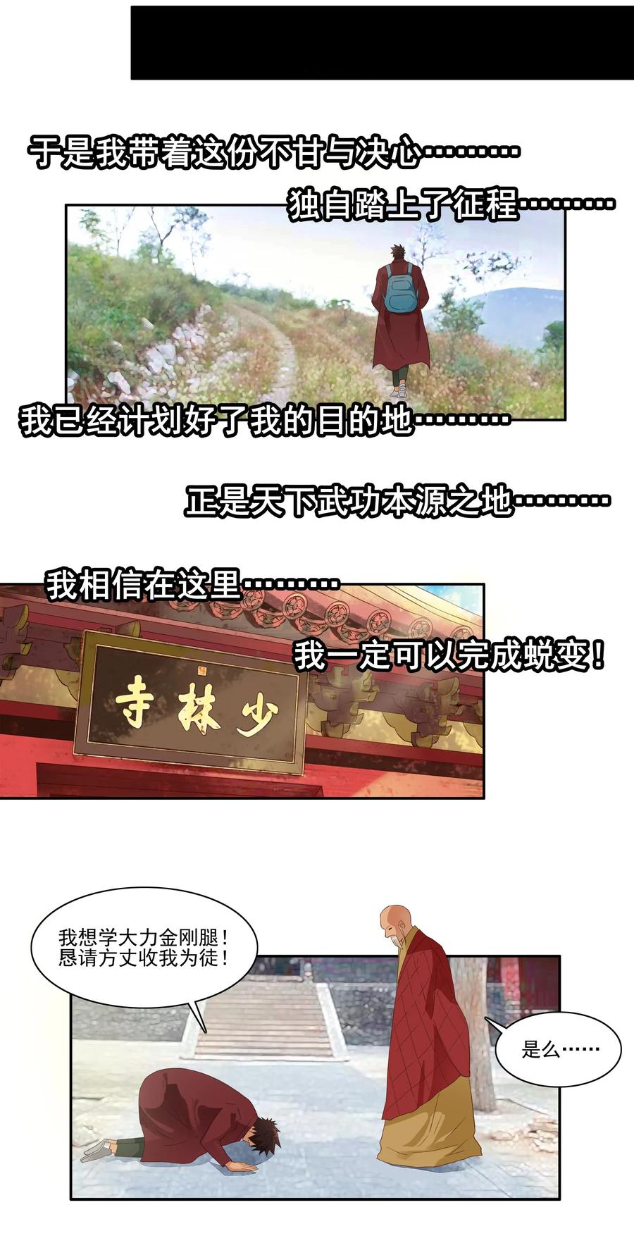 《杀手古德》1793 脚力 第10页