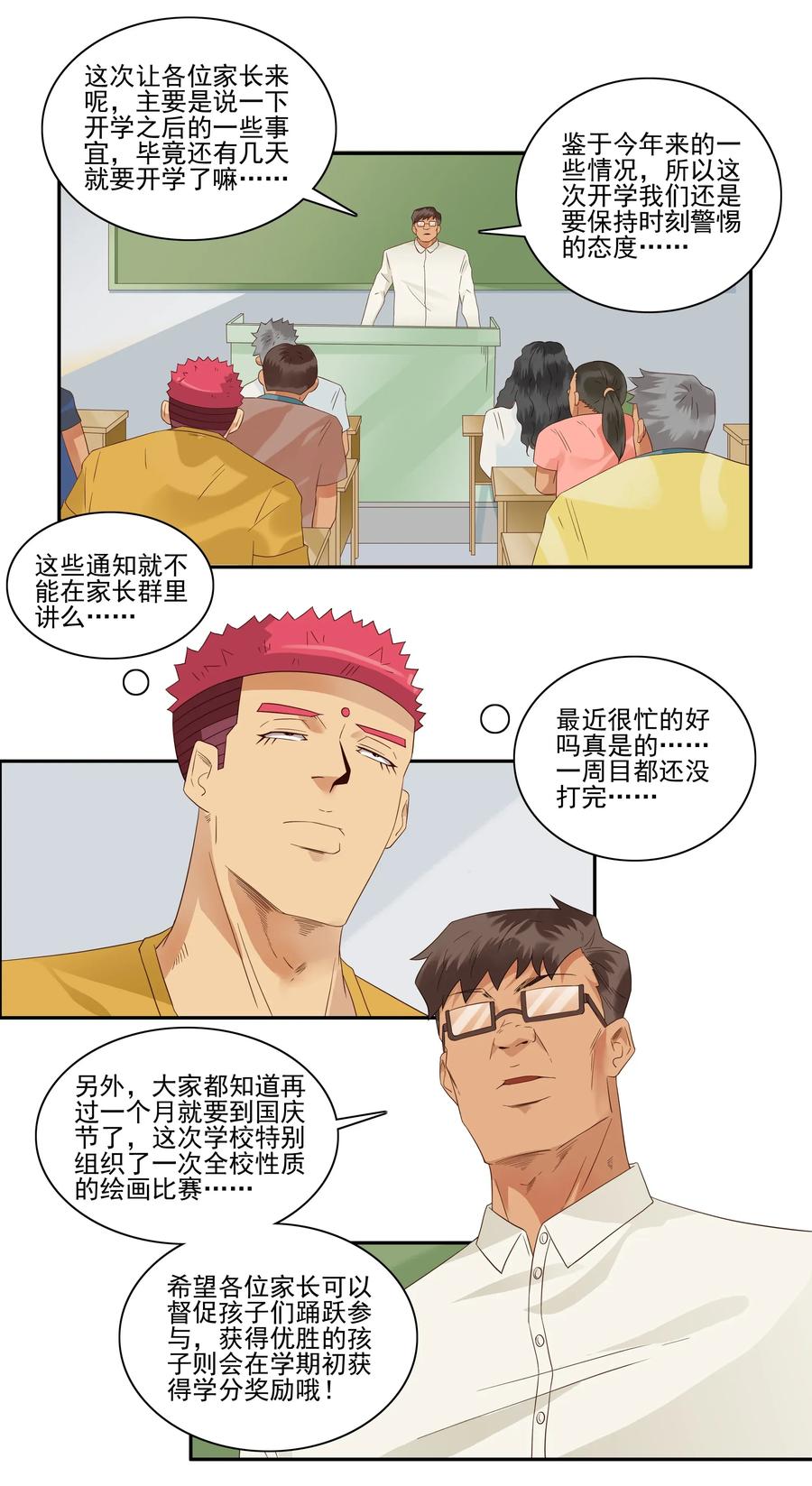 《杀手古德》1794 绘画比赛 第2页