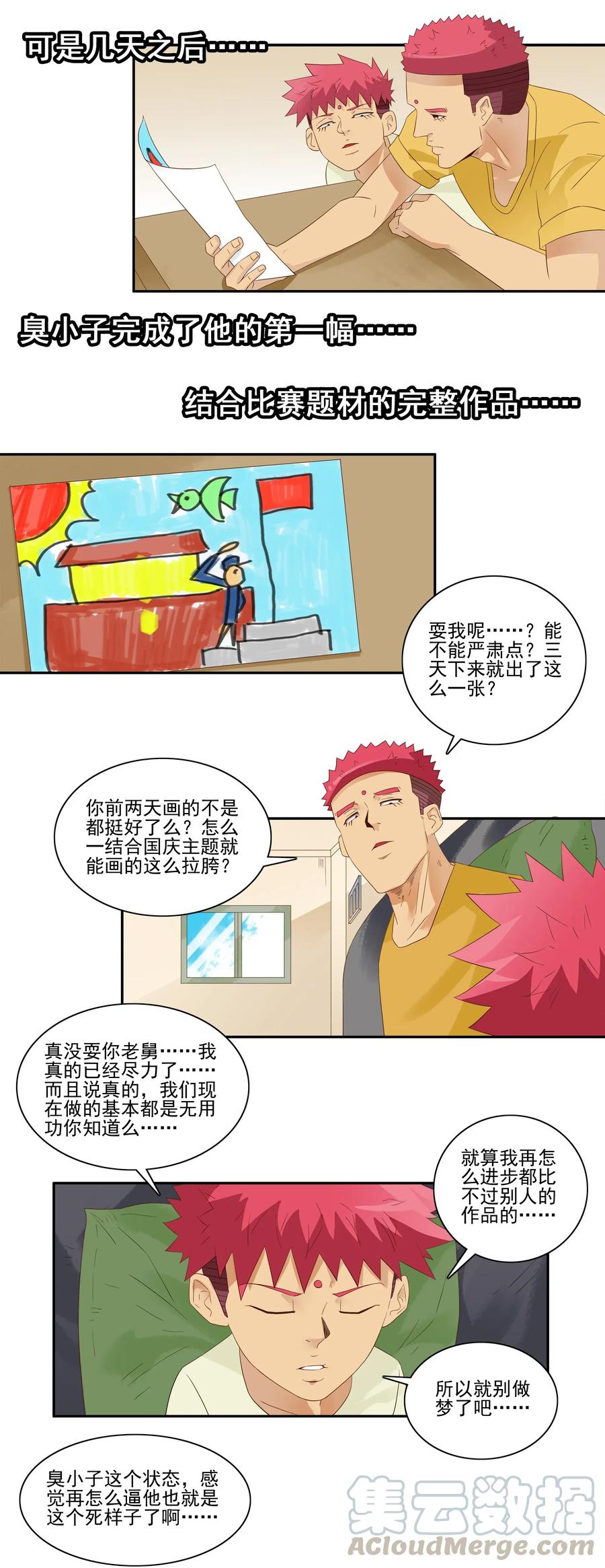 《杀手古德》1794 绘画比赛 第7页