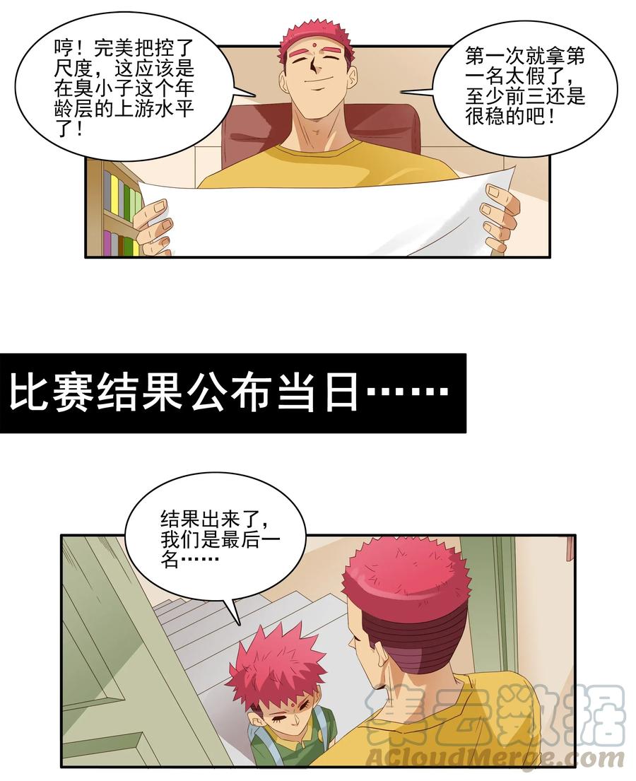 《杀手古德》1794 绘画比赛 第9页