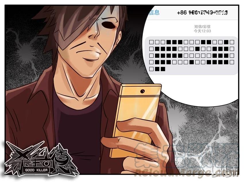 《杀手古德》190 方言 第7页