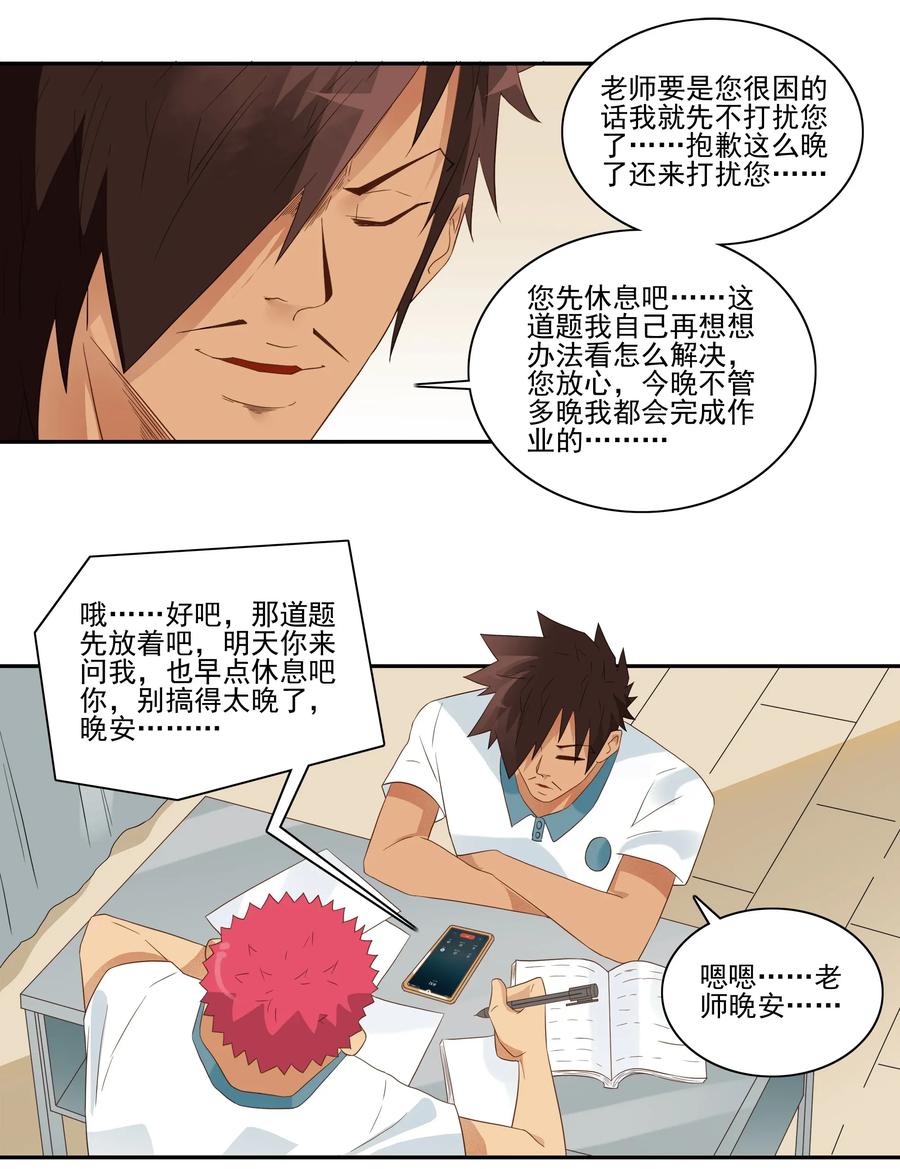 《杀手古德》1800 作业量 第12页