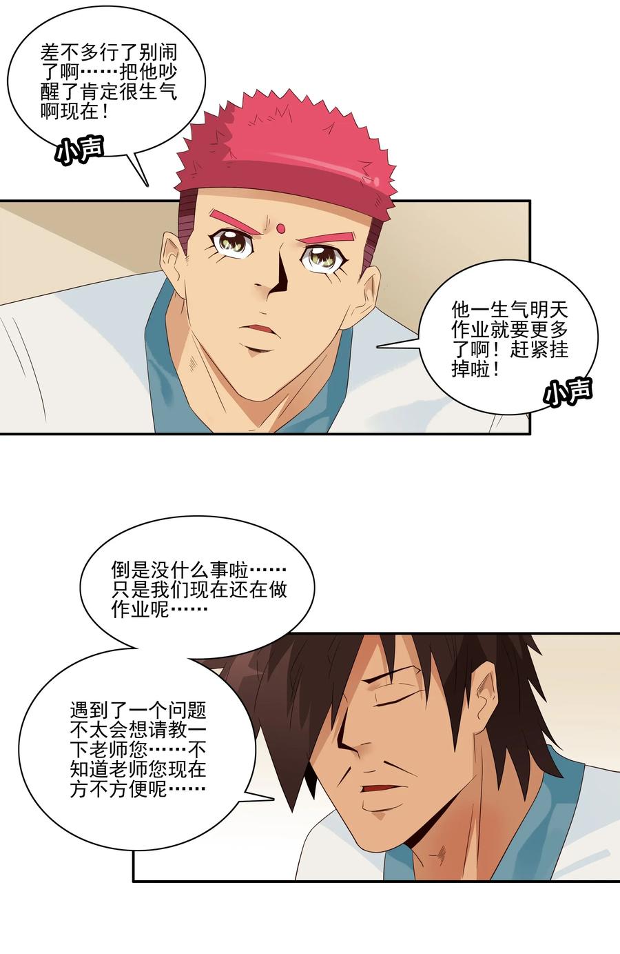 《杀手古德》1800 作业量 第11页