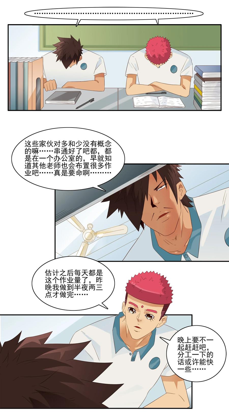 《杀手古德》1800 作业量 第5页