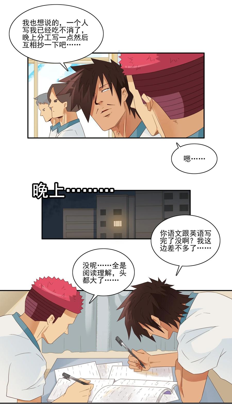 《杀手古德》1800 作业量 第6页