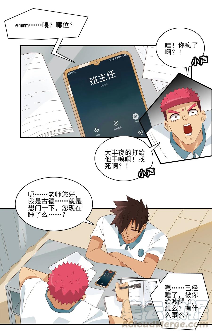 《杀手古德》1800 作业量 第10页