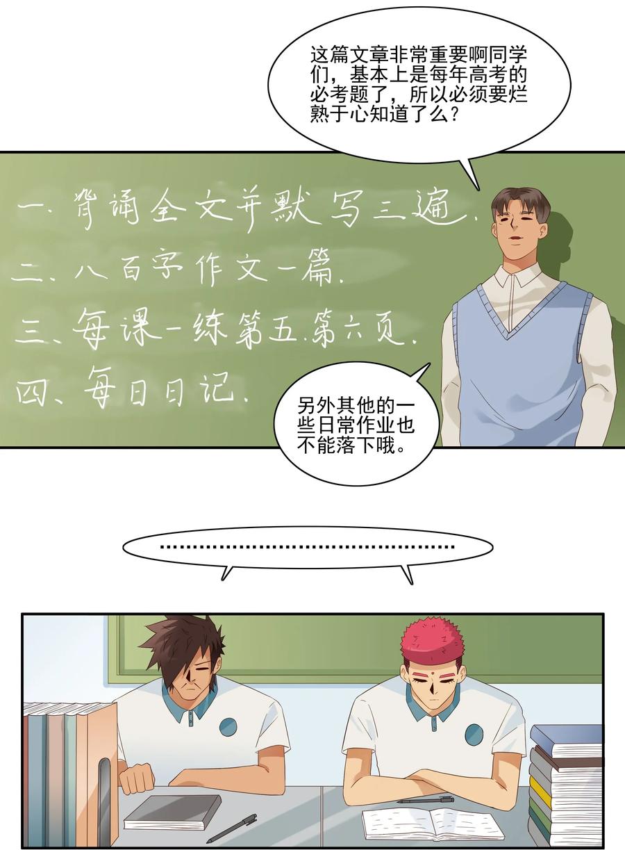 《杀手古德》1800 作业量 第3页