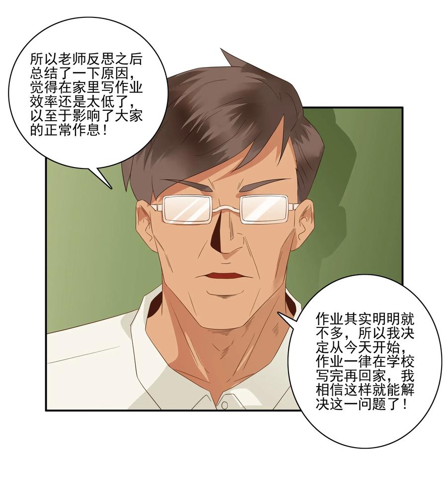 《杀手古德》1800 作业量 第15页