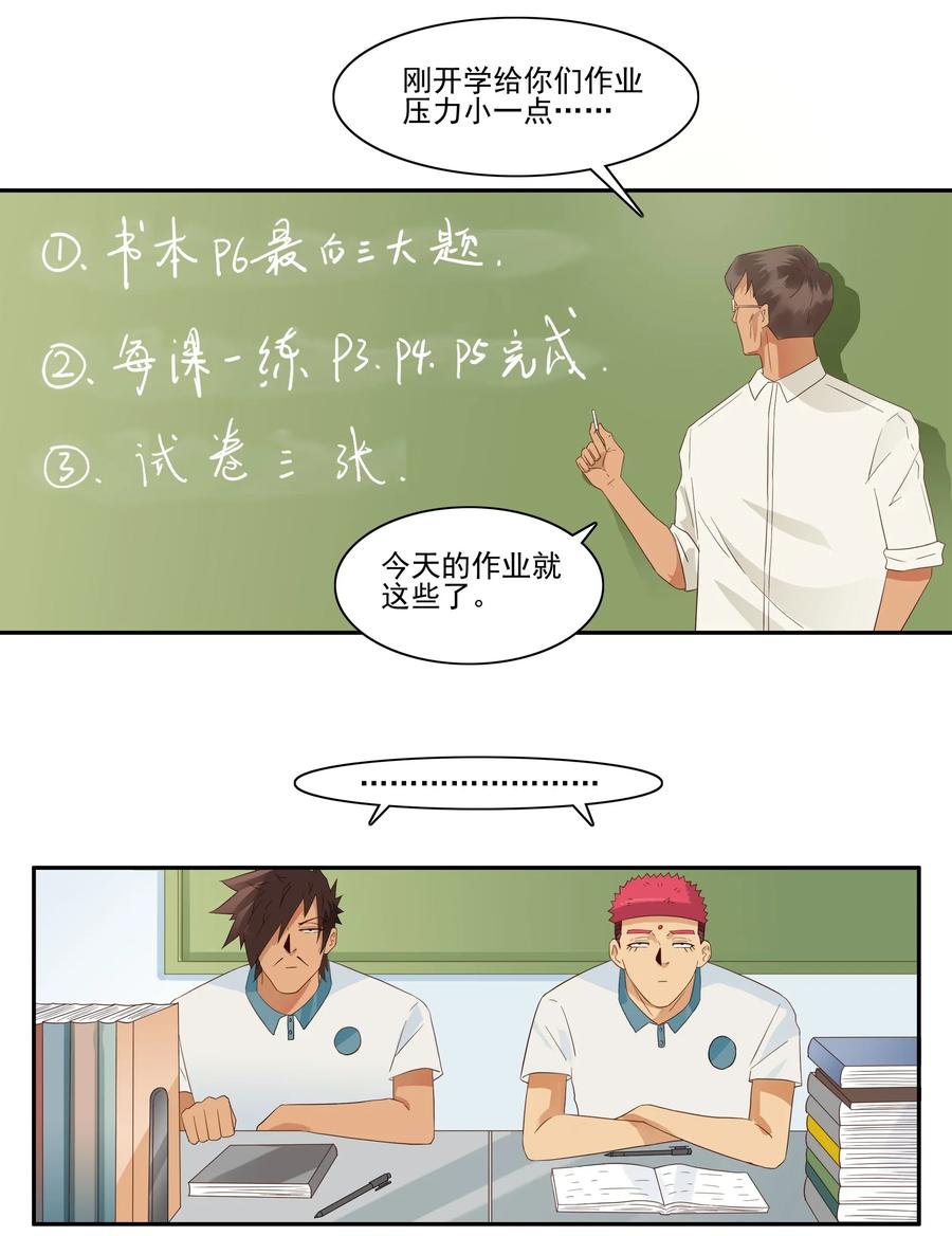 《杀手古德》1800 作业量 第2页