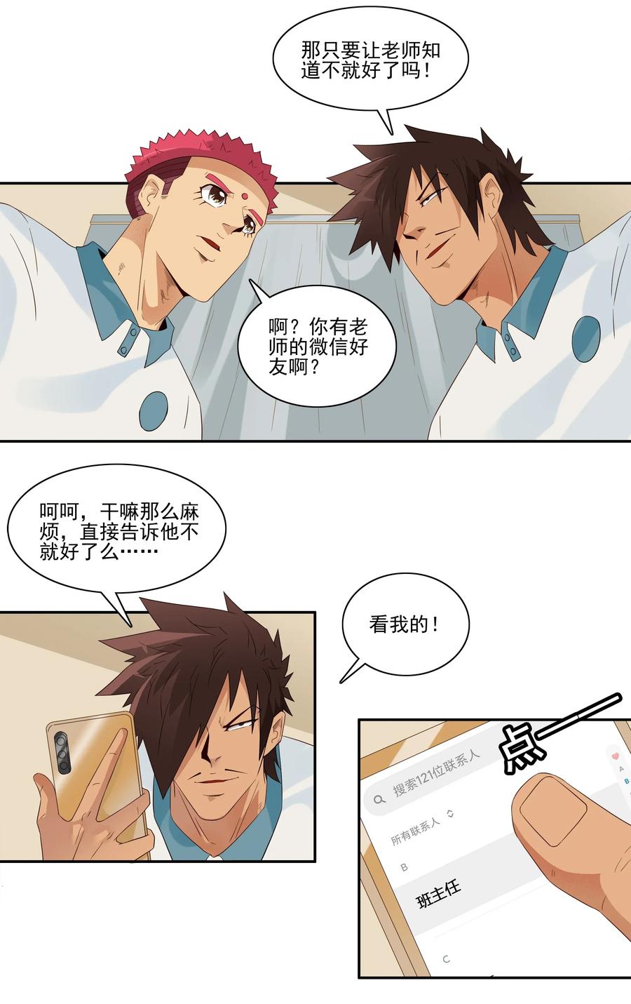 《杀手古德》1800 作业量 第9页