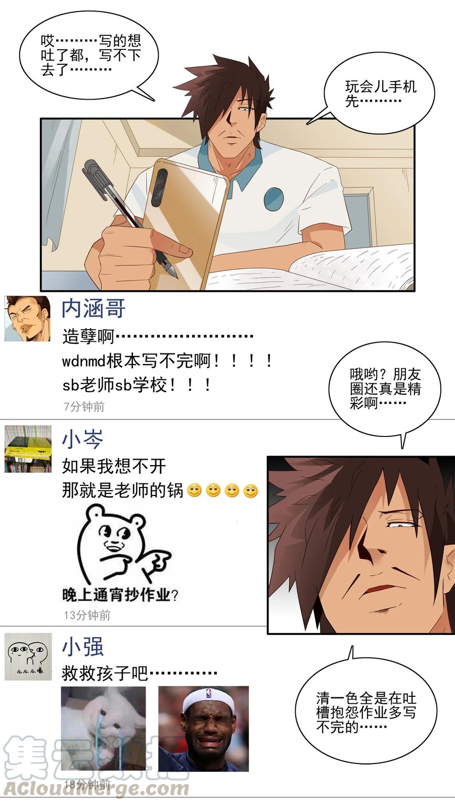 《杀手古德》1800 作业量 第7页