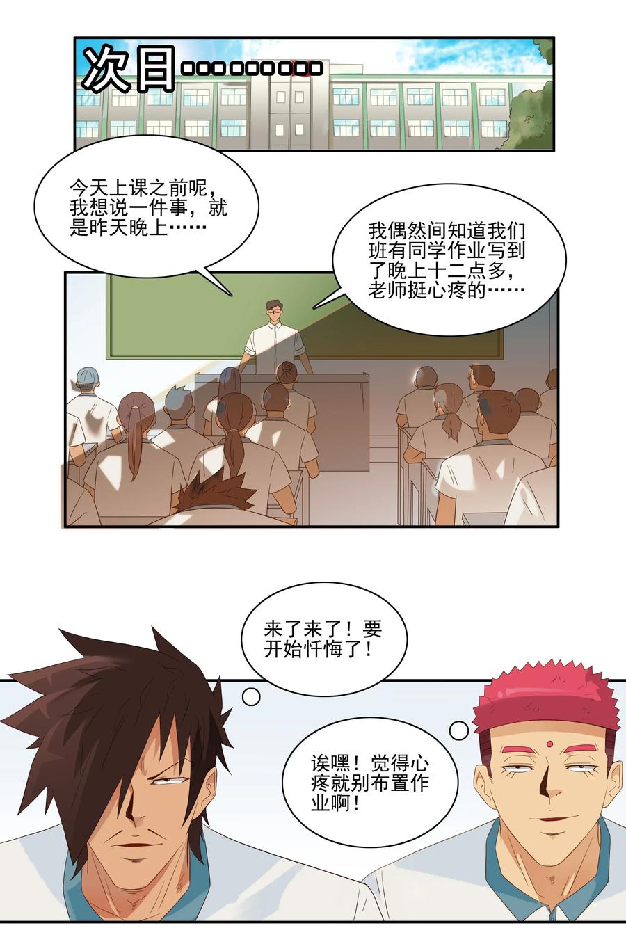 《杀手古德》1800 作业量 第14页