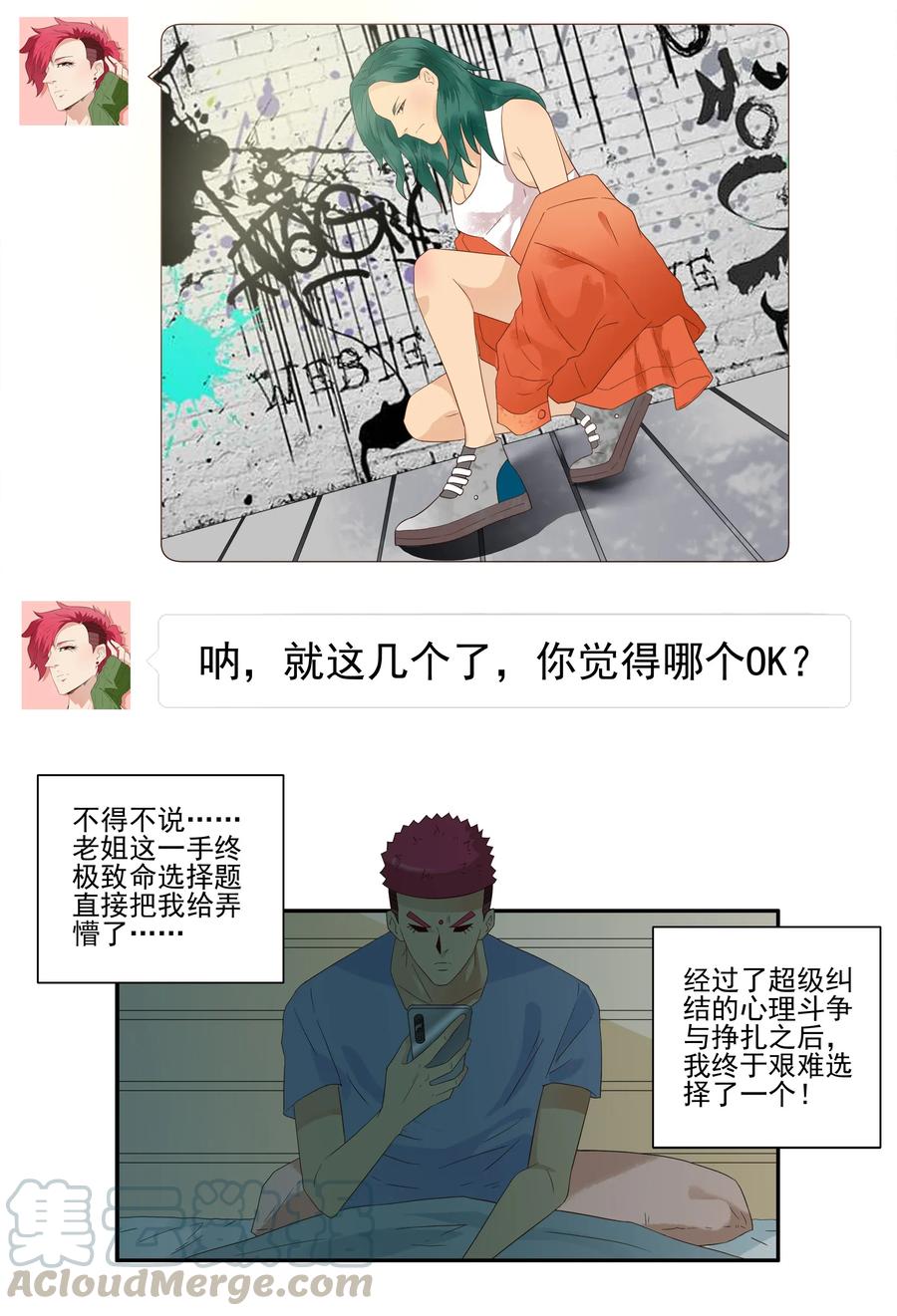 《杀手古德》1801 运动少女 第7页