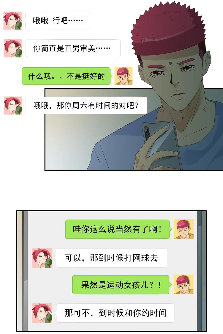 《杀手古德》1801 运动少女 第9页
