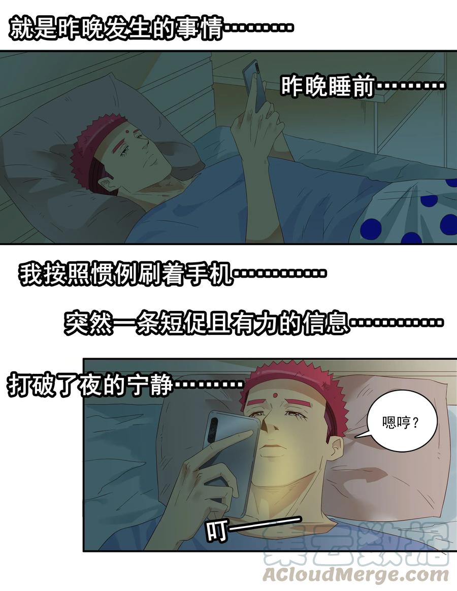 《杀手古德》1801 运动少女 第4页
