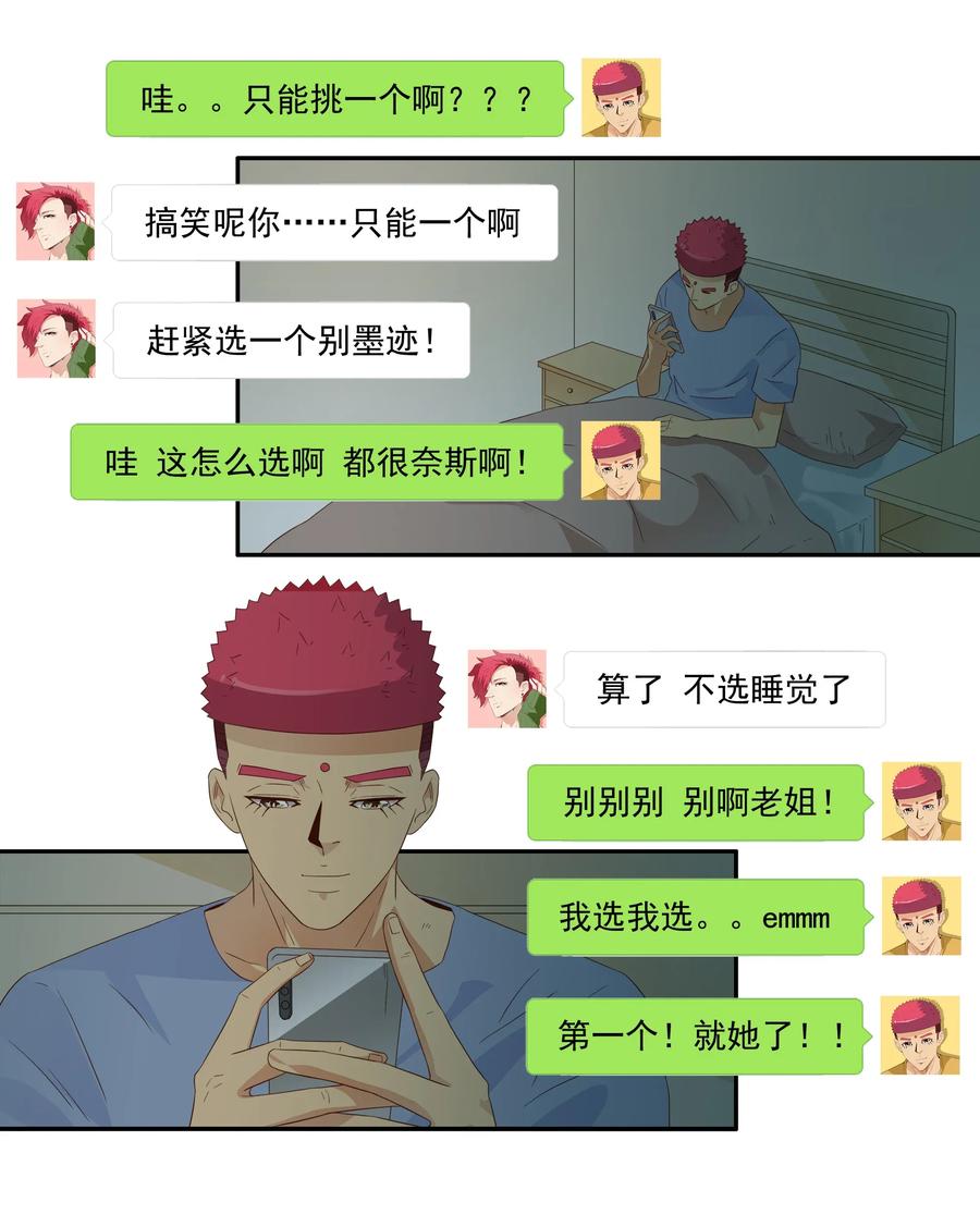 《杀手古德》1801 运动少女 第8页