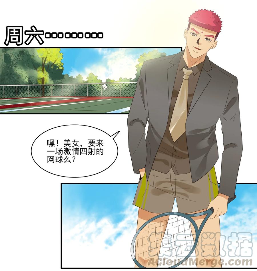 《杀手古德》1801 运动少女 第13页