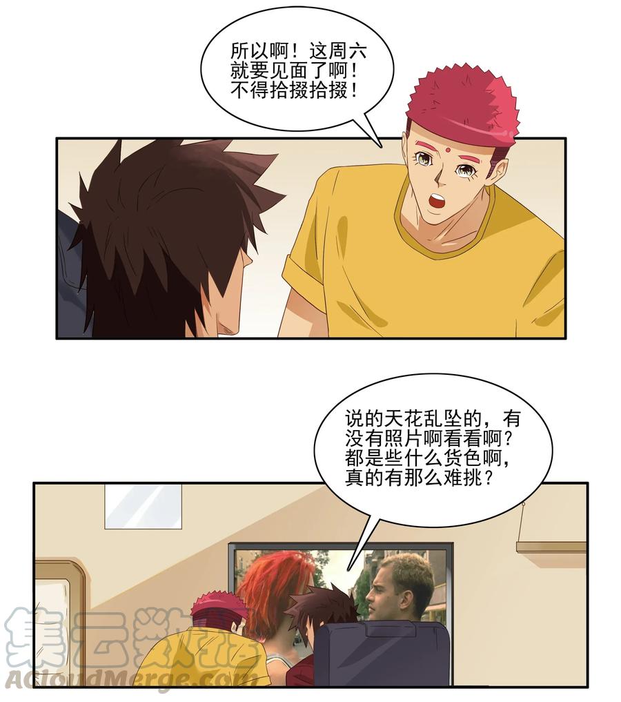《杀手古德》1801 运动少女 第10页