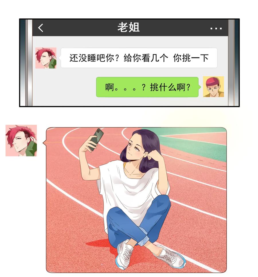 《杀手古德》1801 运动少女 第5页