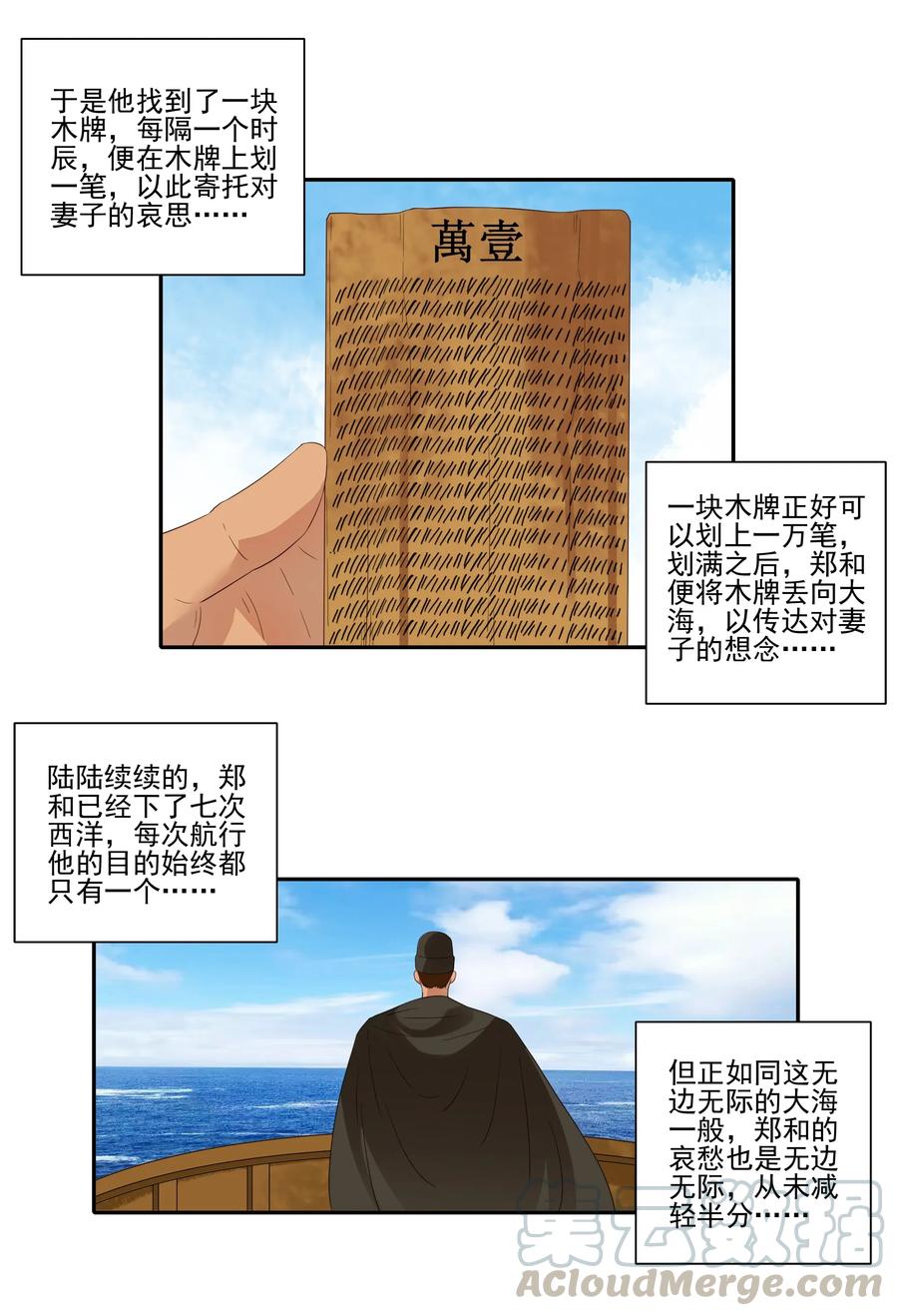 《杀手古德》1802 美丽传说 第9页