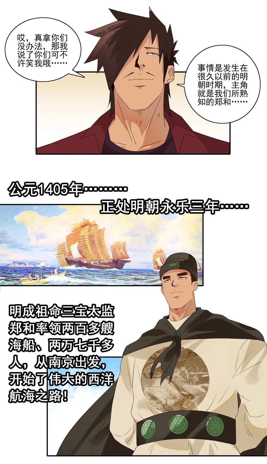 《杀手古德》1802 美丽传说 第4页