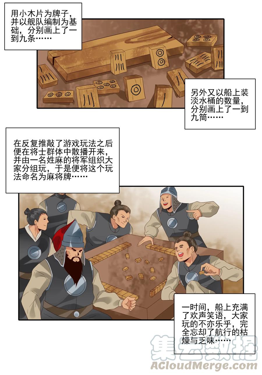 《杀手古德》1802 美丽传说 第7页