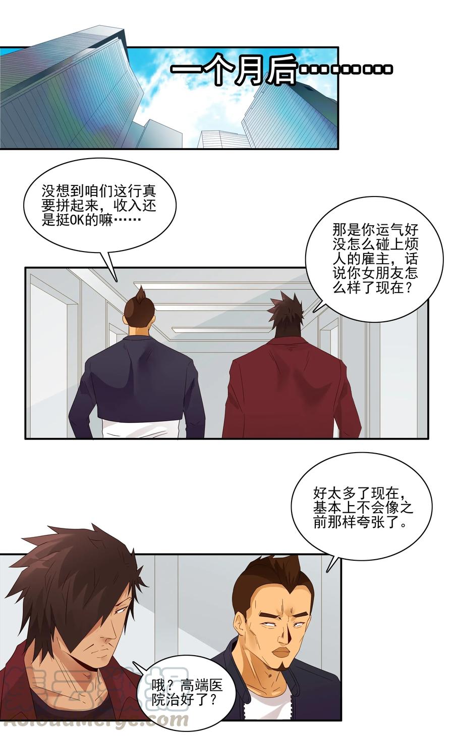 《杀手古德》1803 治病 第13页