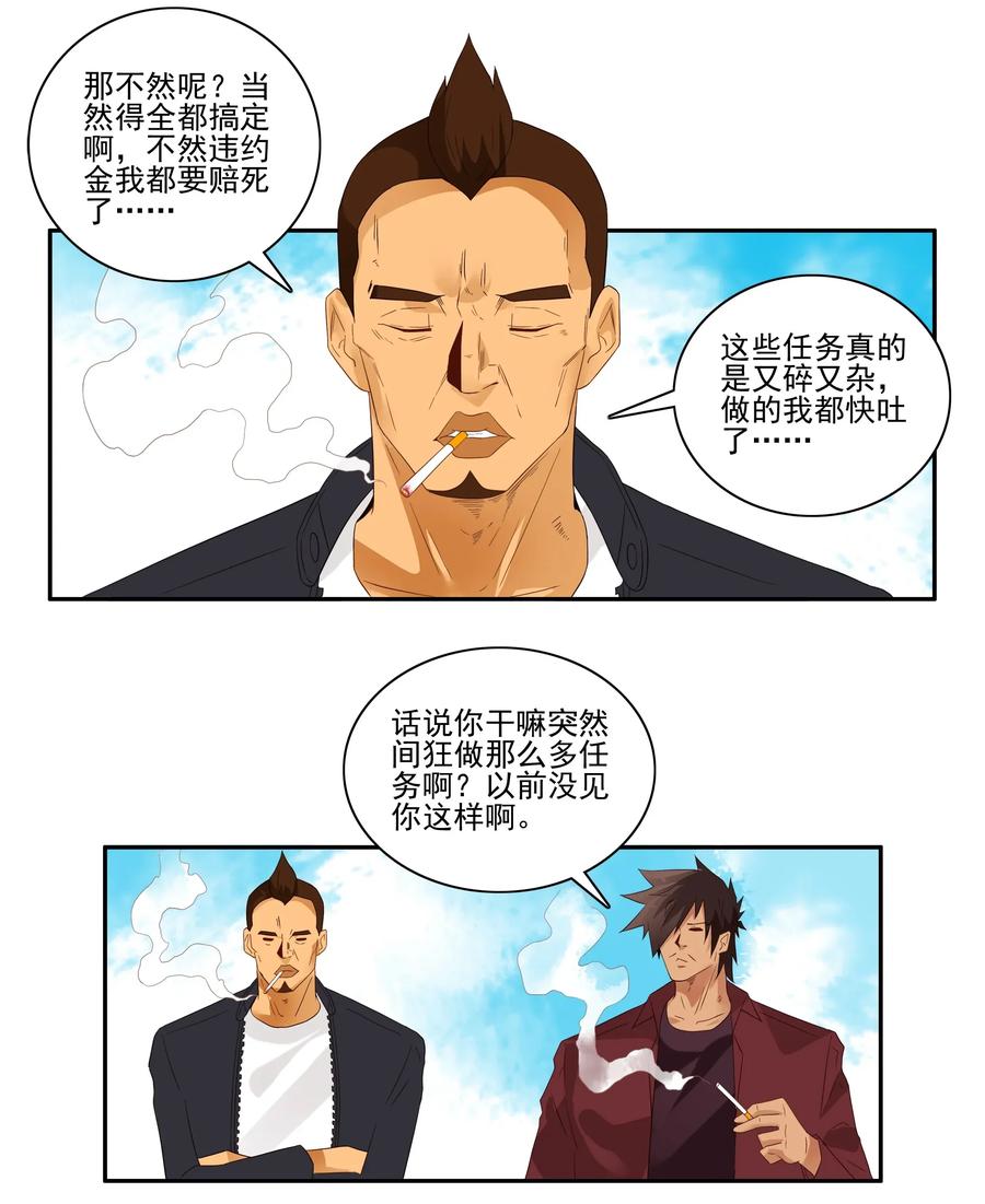 《杀手古德》1803 治病 第6页