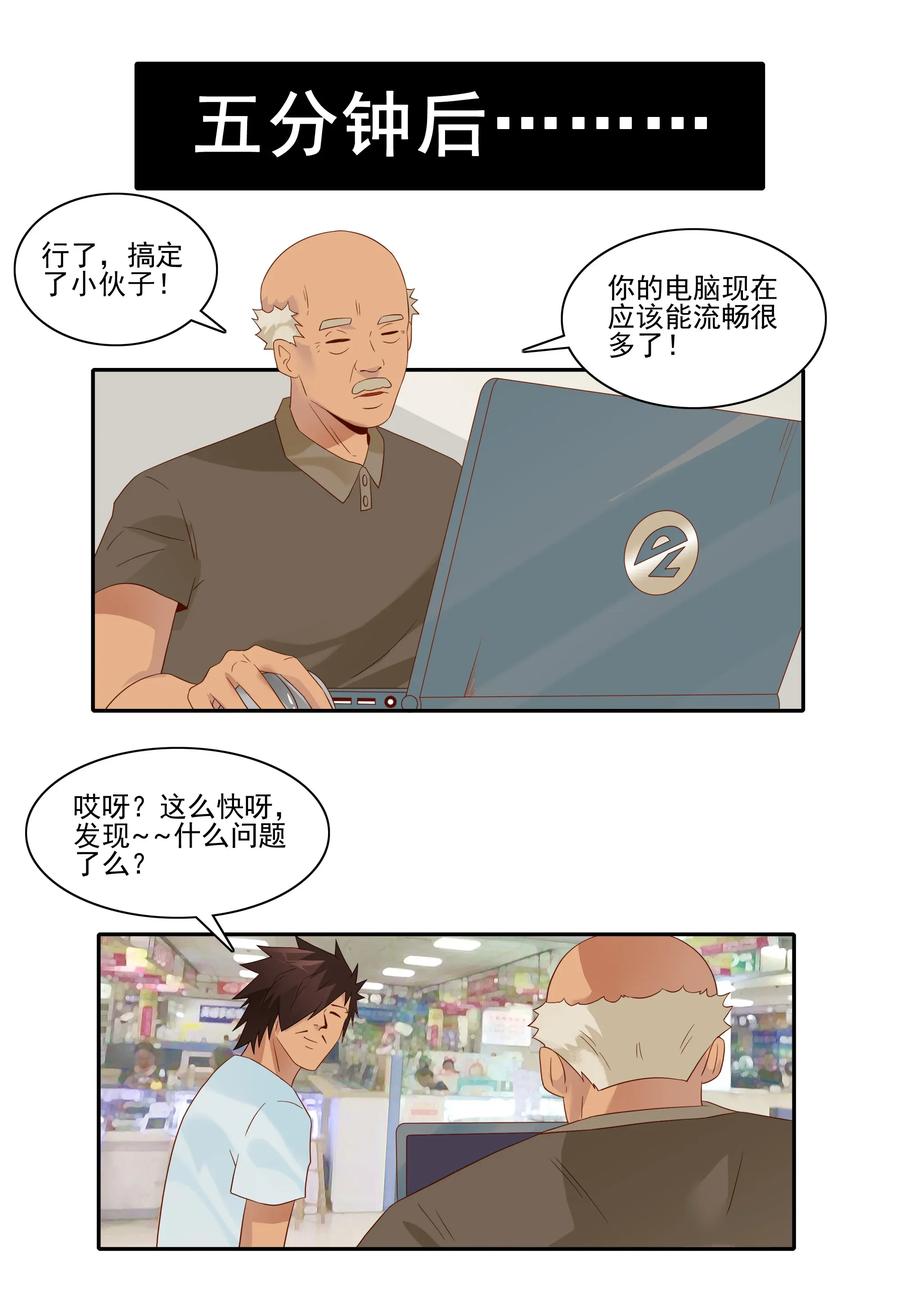 《杀手古德》1804 清灰 第10页