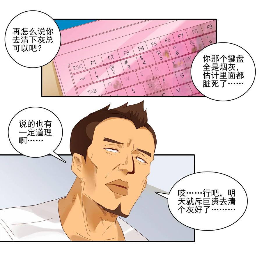 《杀手古德》1804 清灰 第4页